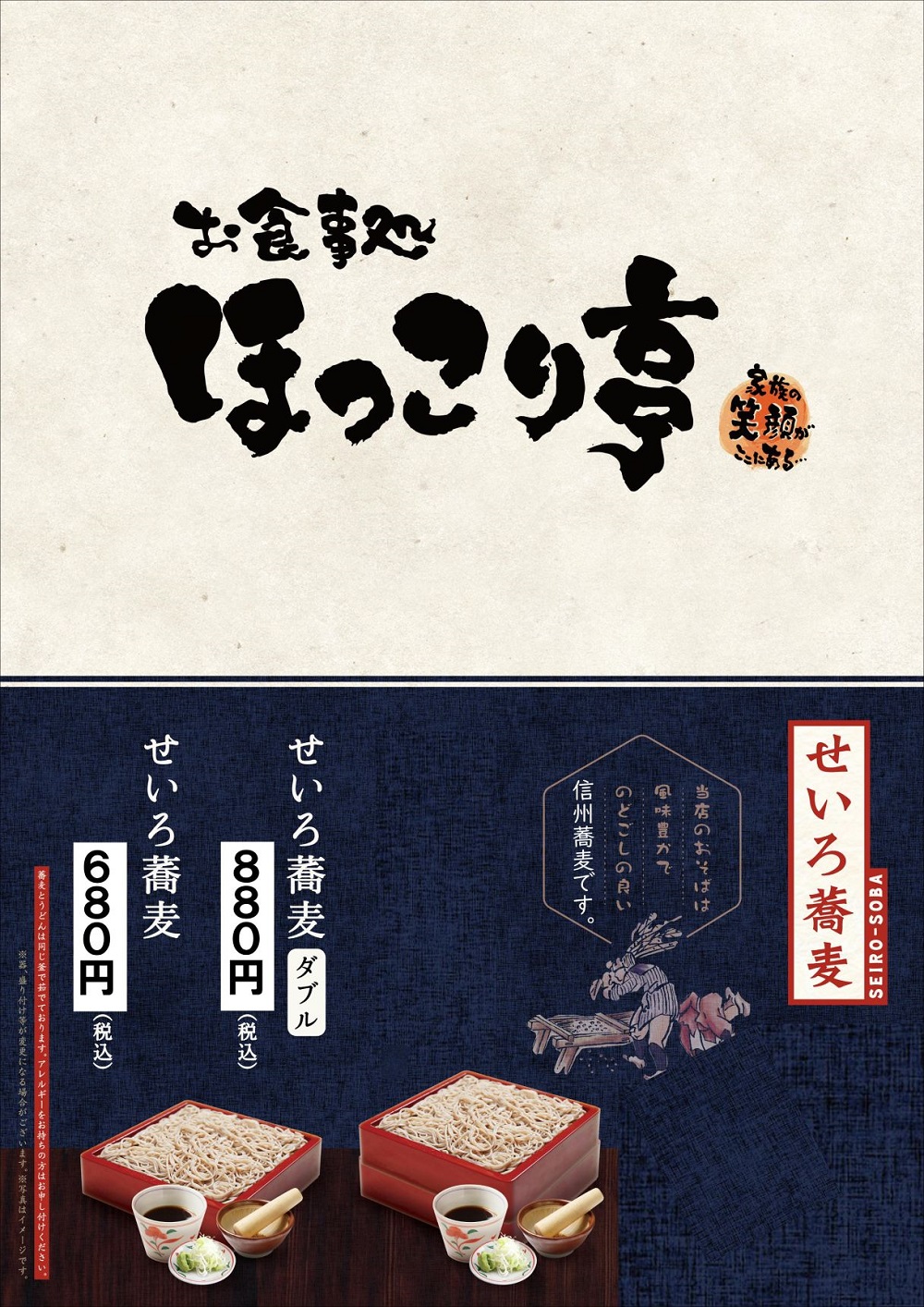 つばきの湯 |ご利用案内
