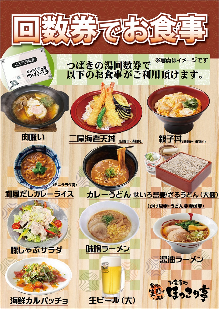 水口温泉「つばきの湯」は滋賀県甲賀市にある日帰り温泉です。