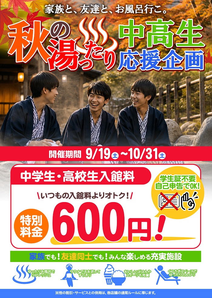 水口温泉「つばきの湯」は滋賀県甲賀市にある日帰り温泉です。